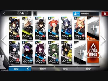 [アークナイツ] CE-5 機密情報護送 ☆3評価