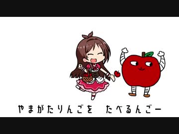 たべるんごのうたが全く気付かないうちにDaisuke