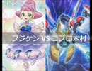 【遊戯王】闇のゲームホロスタシー　#386【こいつは正気か？ランクアップマジック48枚搭載デッキ】