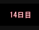 【実況】仕事帰りのマインクラフト【Minecraft】14日目