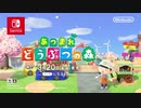 あつまれどうぶつの森のＣＭにアフレコしたら推しへの闇が深かった。