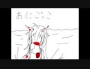 【オリジナル曲PV】おにごっこ　【IA】