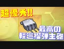 第二期研究産装備『試作型三連装152mm両用砲Mk17』が超優秀！バランス良く扱いやすい最高の榴弾軽巡主砲です！迷ったらこれでOK！【アズールレーン】