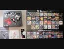 [実況]  PCエンジンミニをプレイしてみた。第1回