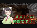 【Dead by Daylight】ボイスロイド達が殺人鬼として活躍するようですPart3【VOICEROID実況】