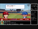 パワプロ2018　[投手編]マイライフで取得できる 称号・特殊能力の全獲得を目指すプレイ　10