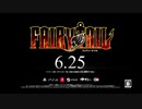 ゲーム 『FAIRY TAIL』 ストーリートレーラー