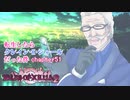 【ゆっくり実況】転生したらクレイン・K・シャールだった件　chapter51