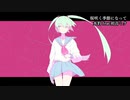 ニコカラ／桜咲く季節になって／on vocal