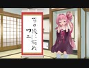 まいにち茜ちゃんのありがたいお言葉。【3月19日】