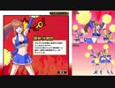 押忍！闘え！応援団2 キャラクター選択ボイス(チア)