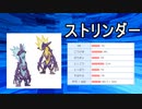 【ポケモン剣盾】愛するポケモン達とポケモンバトル！ Part61