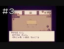 【Alice mare】不思議なセカイへ誘われる Part.3【実況プレイ】