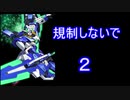 ﾌﾙｾｲﾊﾞ‐    無   修   生     ２      ※修正済み