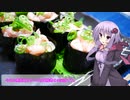 釣った魚は最後まで　＃５５　カワハギの軍艦巻き【VOICEROIDキッチン】