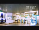 【琴葉葵のおうた】うさぎ/谷山浩子