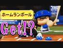 【パワプロ2018】#15 ど真ん中か危険球！？アフロの威圧感【奥居でマイライフ2・ゆっくり実況】