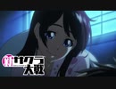 ☁ 新・太正桜に浪漫の嵐『新サクラ大戦』実況プレイ Part32