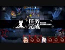 【アークナイツ大陸版#20】総力戦、GT-6の結末【VOICEROID実況】