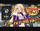 スパイゲームでシールド獲得！！ 【弦巻マキとイクっ！フォートナイト/Fortnite】
