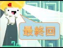 【2.5次元】FEZ【アクションパズル】第6回(完)