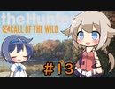 【theHunter:CotW】ハンターガールONEが征く#13 追跡術紹介【CeVIO実況】