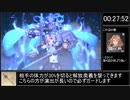 グランブルーファンタジーヴァーサス RPGモードRTA 2時間20分49秒 Part01/05