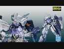 フリーダム過ぎるプラモ改造HGガンダムキマリスのシリンダー可動させてみた