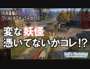 【WoT】 方向音痴のワールドオブタンクス Part110 【ゆっくり実況】