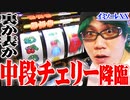 司芭扶が闇と光に導かれた結果【SEVEN'S TV #329】