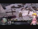 【Company of Heroes2】月読アイ７　一撃必殺のAVRE　後編