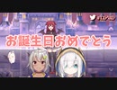 自分の3Dお披露目配信で大切なお友達の誕生日を祝うロアちゃん