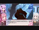 【FINAL FANTASY X】あかりちゃん達がFFXに挑む　Part 13 【VOICEROID実況】