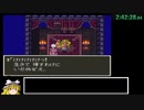 DQ3買い物制限RTA　僧盗勇者石チャート　4：46：18　part7/11