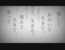 命に嫌われている。　歌ってみた　春瀬