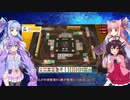 【ボイロ実況対抗】東方幻想麻雀VS最終戦【琴葉茜】【琴葉葵】【ついなちゃん】【ささらちゃん】【東北きりたん】【紲星あかり】【結月ゆかり】【音街ウナ】【VOICEROID実況プレイ】#thgsmj