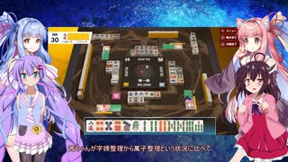 【ボイロ実況対抗】東方幻想麻雀VS最終戦【琴葉茜】【琴葉葵】【ついなちゃん】【ささらちゃん】【東北きりたん】【紲星あかり】【結月ゆかり】【音街ウナ】【VOICEROID実況プレイ】#thgsmj