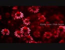 【MEIKO V3】Kinky Love/Pale Saints