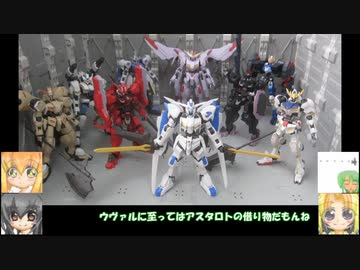 HG ガンダムマルコシアス ぷちりっつ セイバー/沖田総司 ゆっくりプラモ動画