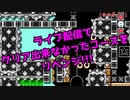 【マリオメーカー2】世界のコースで戯れる　#59【ゲーム実況】