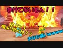 ポケモンー不思議のダンジョン救助隊DX実況してみる11後編【伝説もタイプには勝てない】