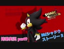□■ソニックフォースを初見実況プレイ part9【姉弟実況】