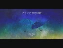 ブランク -message- #IA