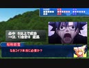 【第１５回うっかり卓ゲ祭り】優しい(笑)ＧＭと行くシノビガミ『万能の勾玉』【ゆっくり実況】単発