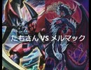 【遊戯王】闇のゲームホロスタシー【満☆足☆合☆宿オフ編 #3】惨劇の第3回オリパリンクストーナメント＜3戦目＞