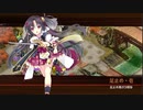 [城プロ:RE]天下統一 慈晴恨雨～加賀～難 彦根城、大坂城有り(平均Lv71)解説あり