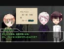 【APヘタリア】蔵掃除が紳士とLet's クトゥルフ 03 【ゆっくりTRPG】