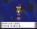 【ポケモンプラチナ】オオカミ女のシンオウ地方探訪記#43【実況】
