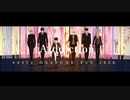 【MMD刀剣乱舞】［A］ddiction／長船