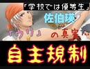 【GS全員恋愛宣言】人魚を待つ海の王子様 佐伯瑛 part.3【ときメモGS2】
